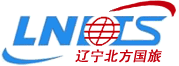 遼寧北方國(guó)際旅行社，AAAA級(jí)大連國(guó)際旅行社。